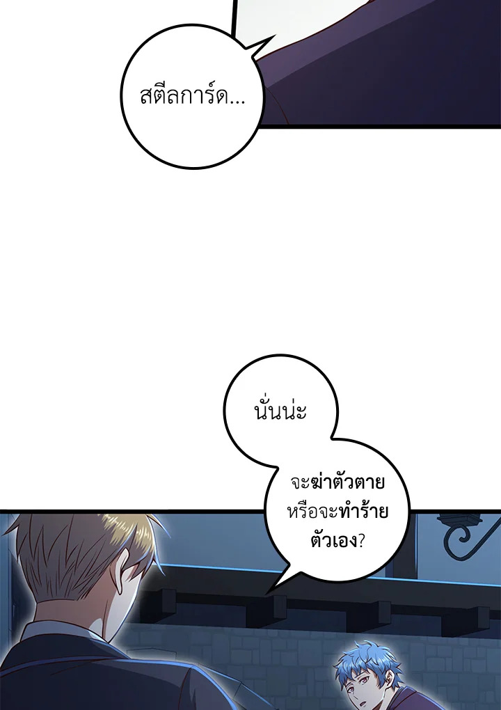 The Lord’s Coins Aren’t Decreasing ตอนที่ 72 44