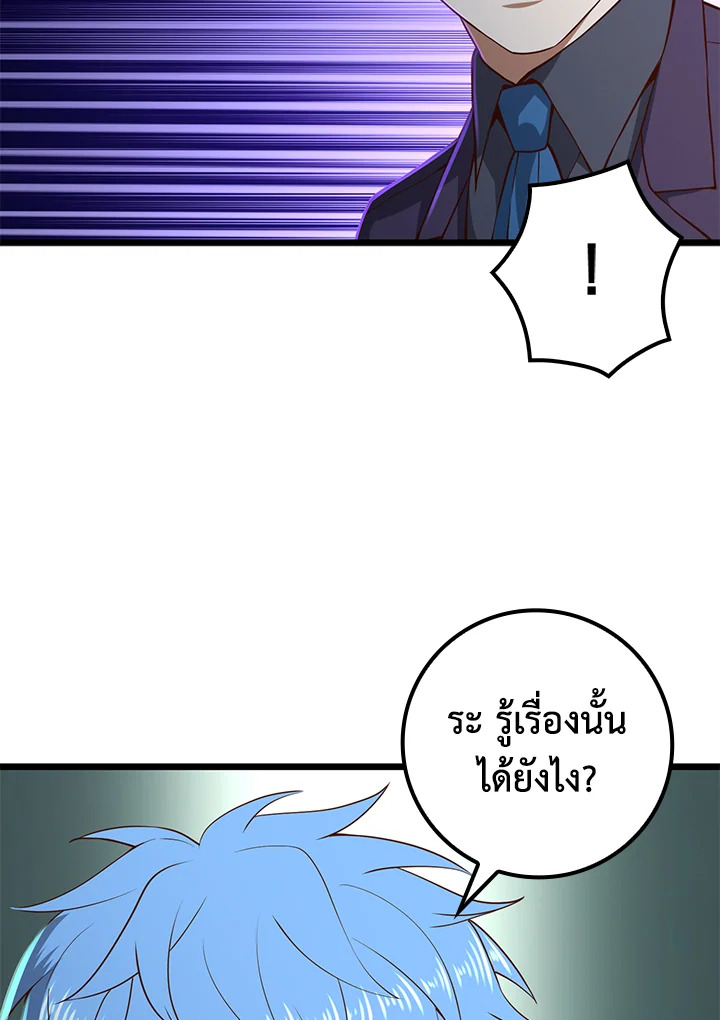 The Lord’s Coins Aren’t Decreasing ตอนที่ 72 47