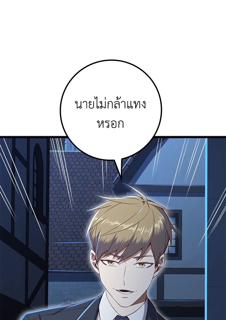 The Lord’s Coins Aren’t Decreasing ตอนที่ 72 40