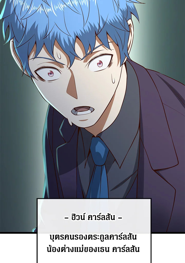 The Lord’s Coins Aren’t Decreasing ตอนที่ 72 48