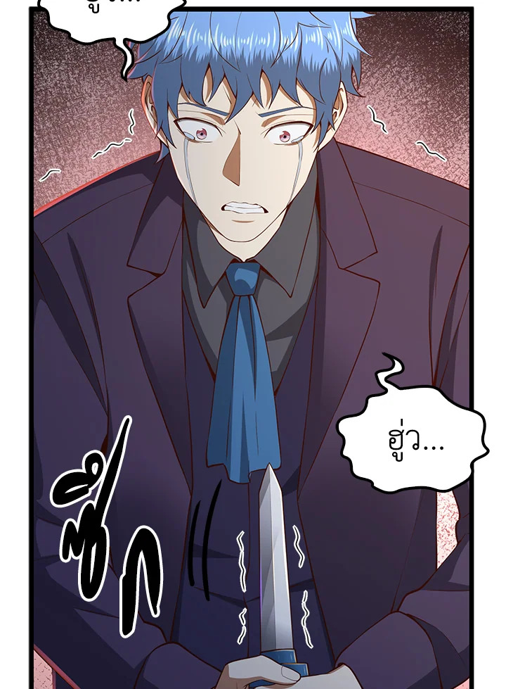 The Lord’s Coins Aren’t Decreasing ตอนที่ 72 36