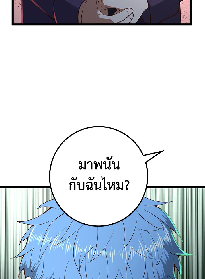 The Lord’s Coins Aren’t Decreasing ตอนที่ 72 37