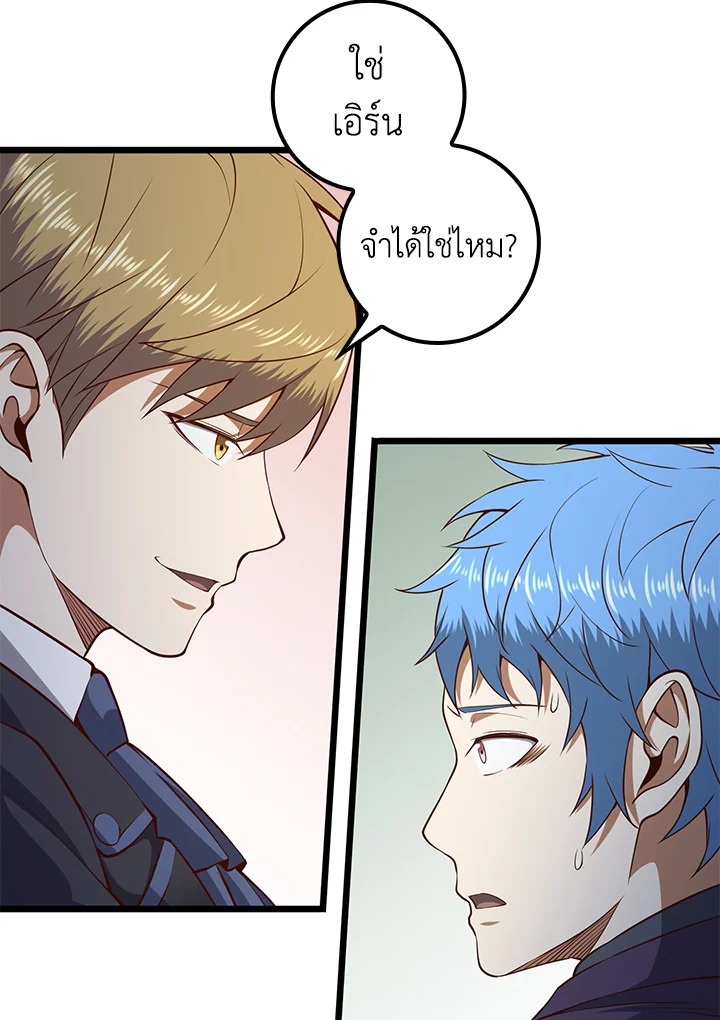 The Lord’s Coins Aren’t Decreasing ตอนที่ 72 43