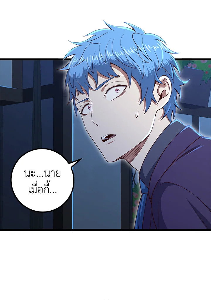 The Lord’s Coins Aren’t Decreasing ตอนที่ 72 42