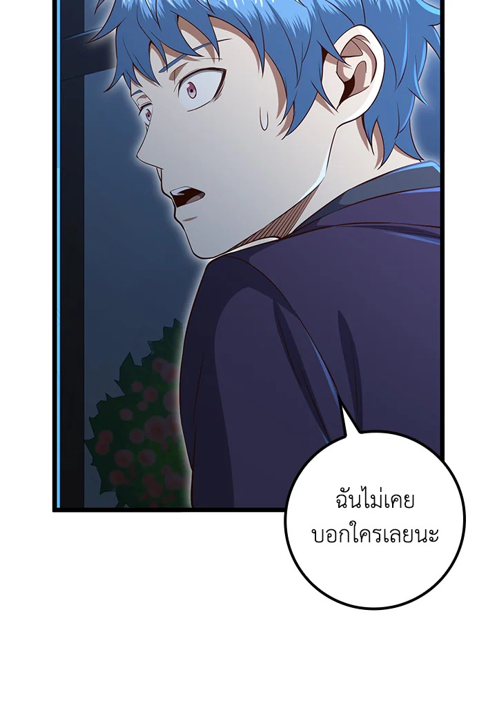 The Lord’s Coins Aren’t Decreasing ตอนที่ 72 51