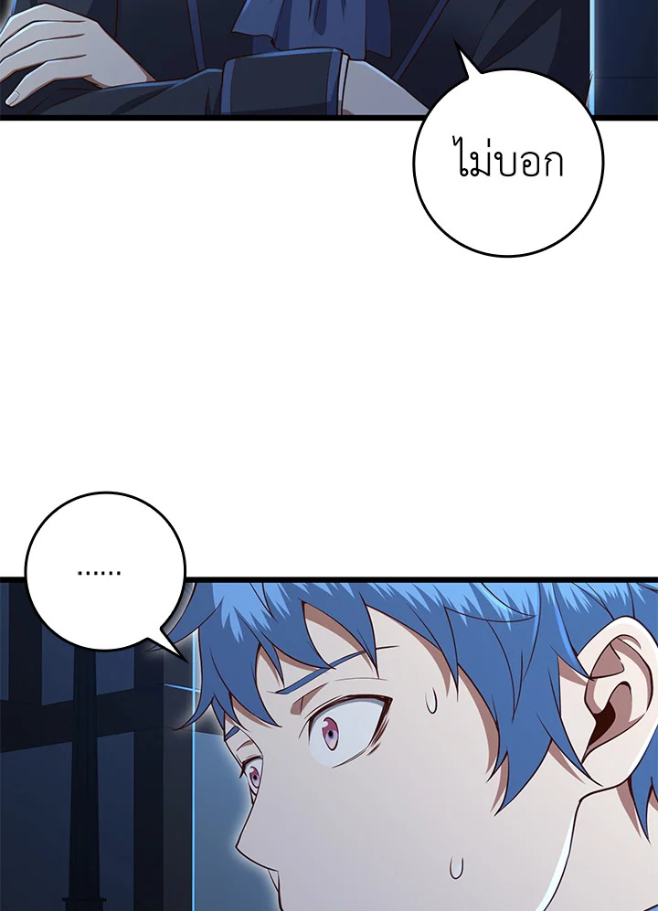 The Lord’s Coins Aren’t Decreasing ตอนที่ 72 53