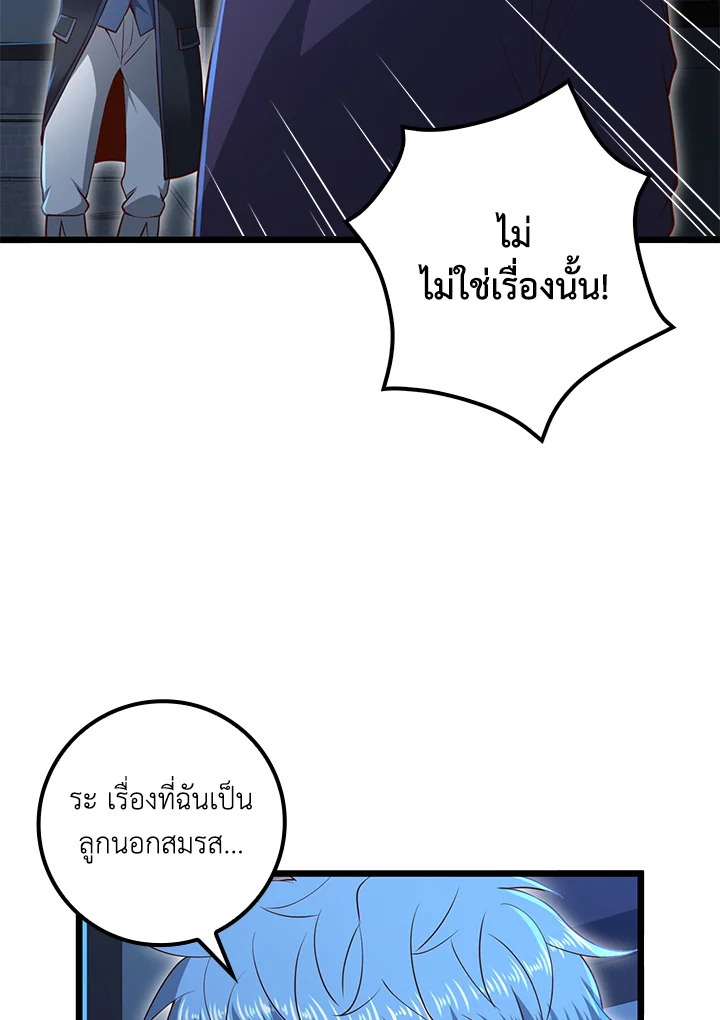 The Lord’s Coins Aren’t Decreasing ตอนที่ 72 50