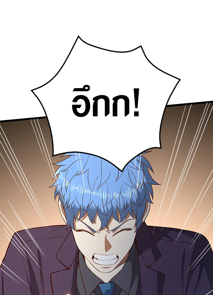 The Lord’s Coins Aren’t Decreasing ตอนที่ 72 58