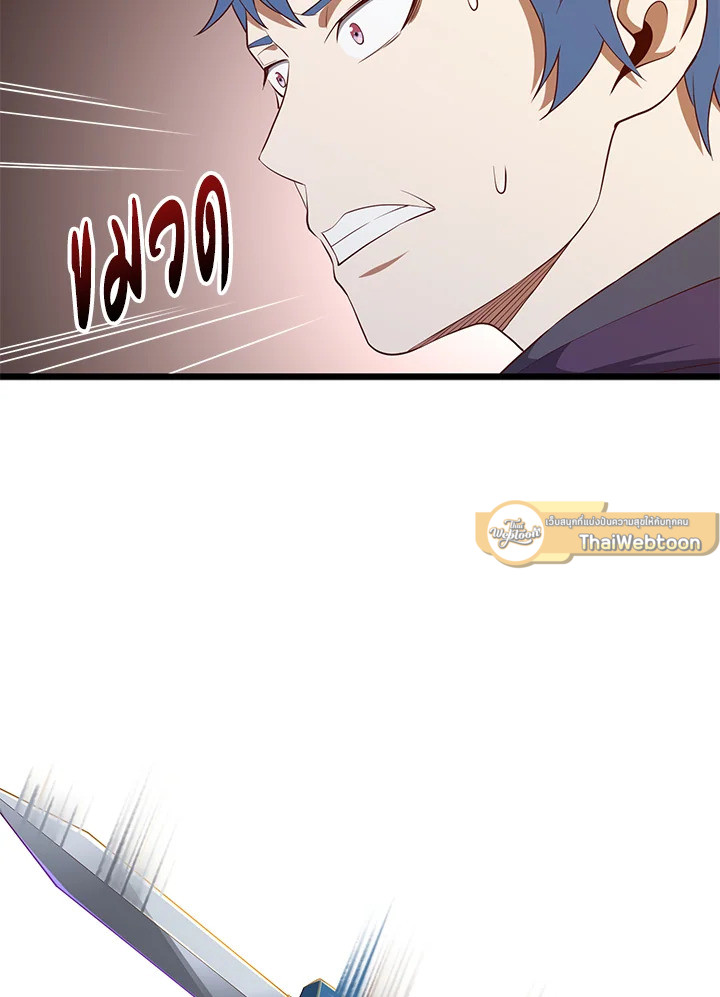 The Lord’s Coins Aren’t Decreasing ตอนที่ 72 56