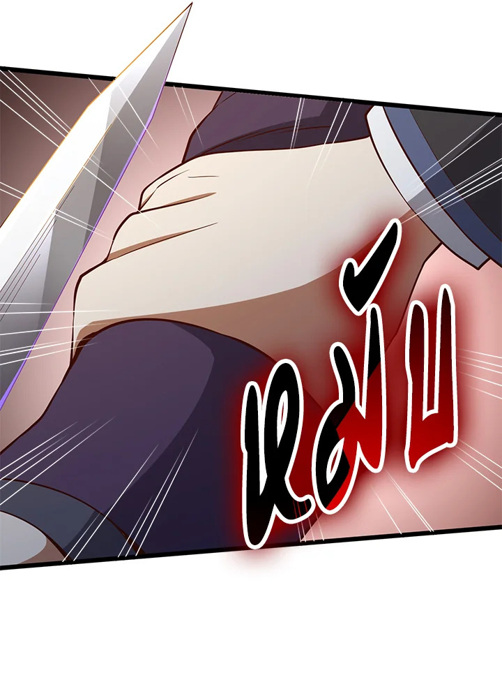 The Lord’s Coins Aren’t Decreasing ตอนที่ 72 60