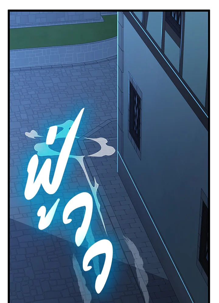 The Lord’s Coins Aren’t Decreasing ตอนที่ 72 62