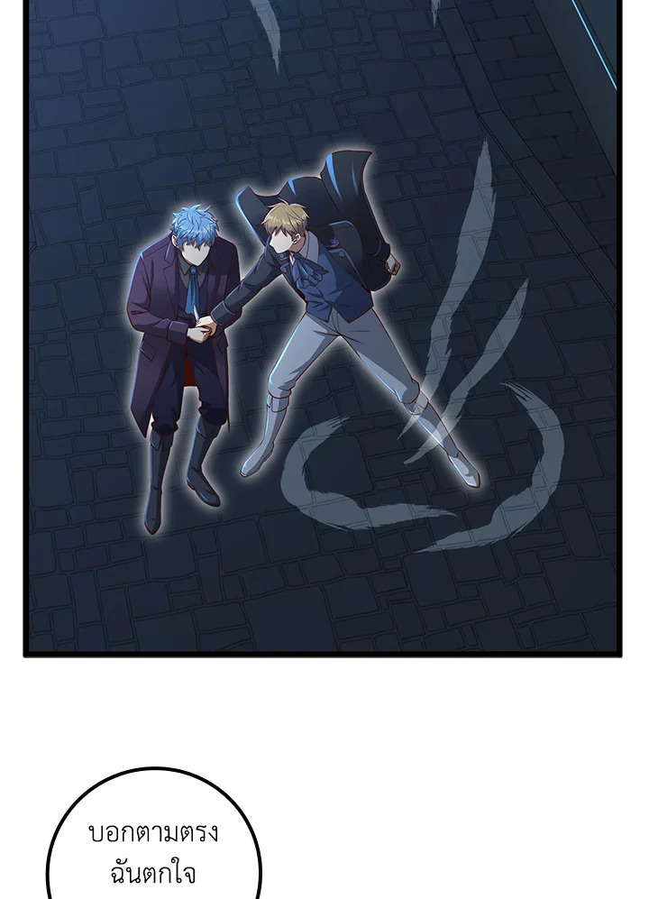 The Lord’s Coins Aren’t Decreasing ตอนที่ 72 63