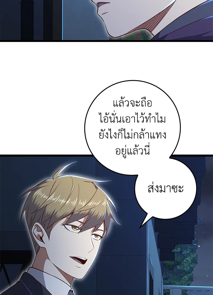 The Lord’s Coins Aren’t Decreasing ตอนที่ 72 54