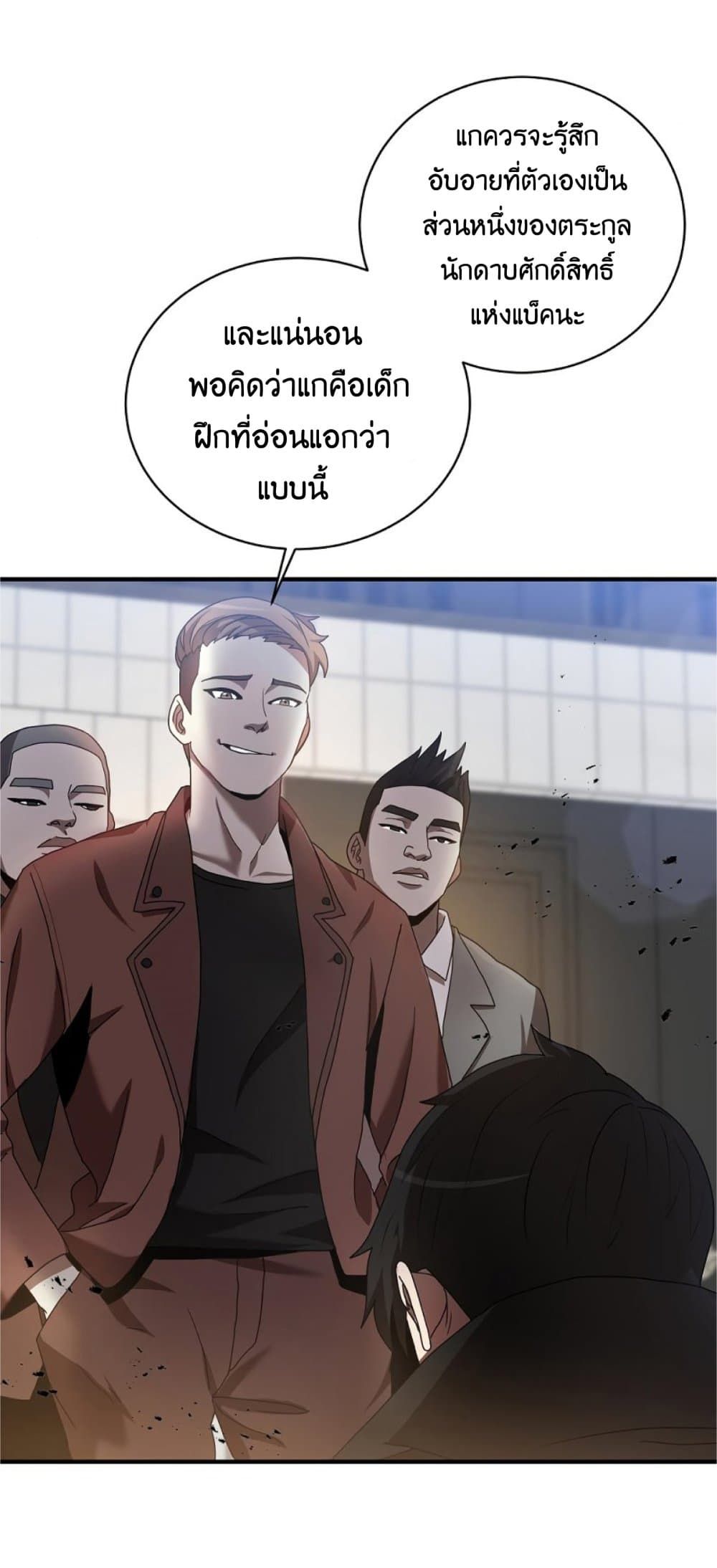 I Became a Renowned Family’s Sword Prodigy ตอนที่ 1 5