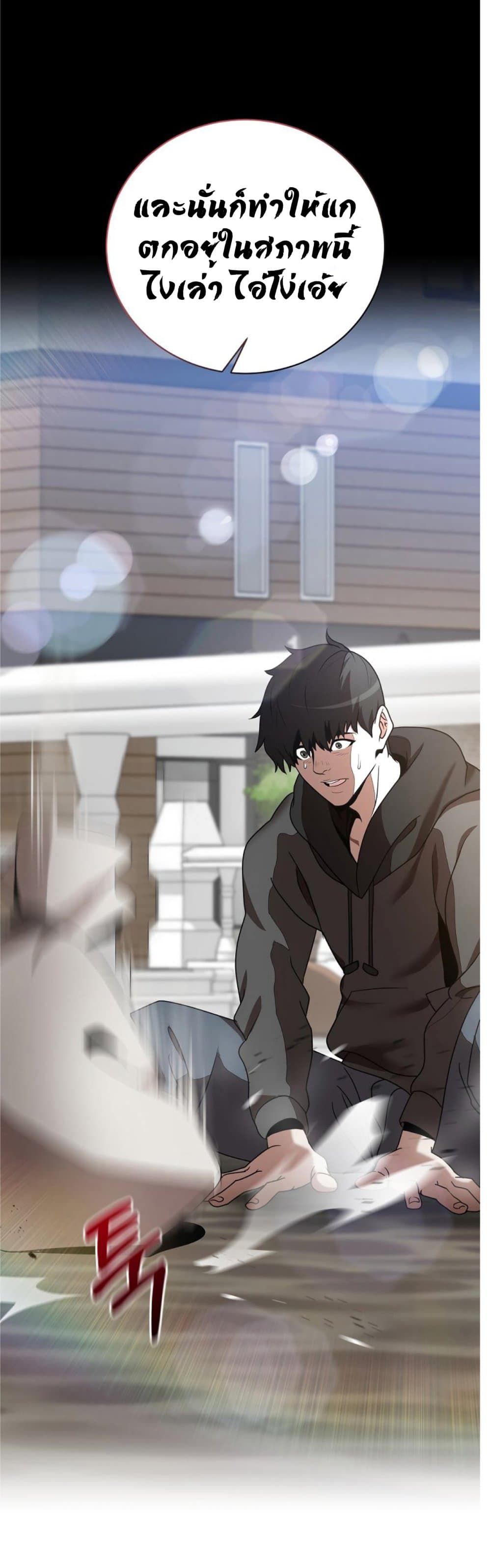 I Became a Renowned Family’s Sword Prodigy ตอนที่ 1 4