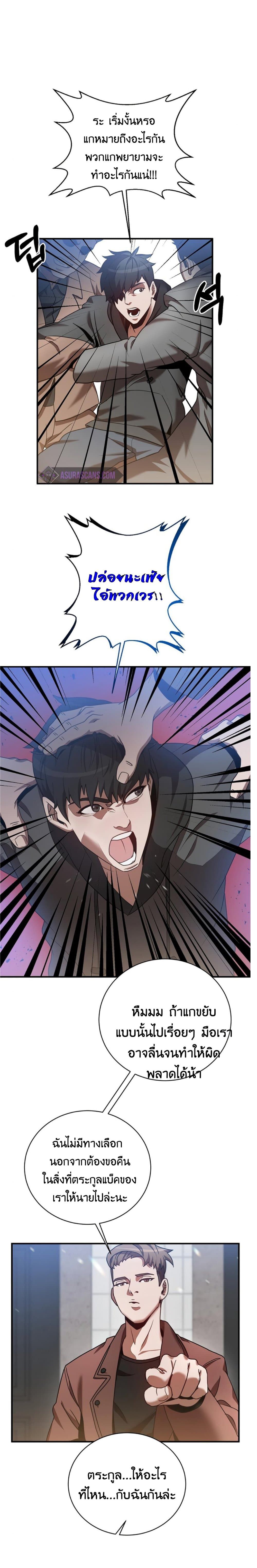 I Became a Renowned Family’s Sword Prodigy ตอนที่ 1 13