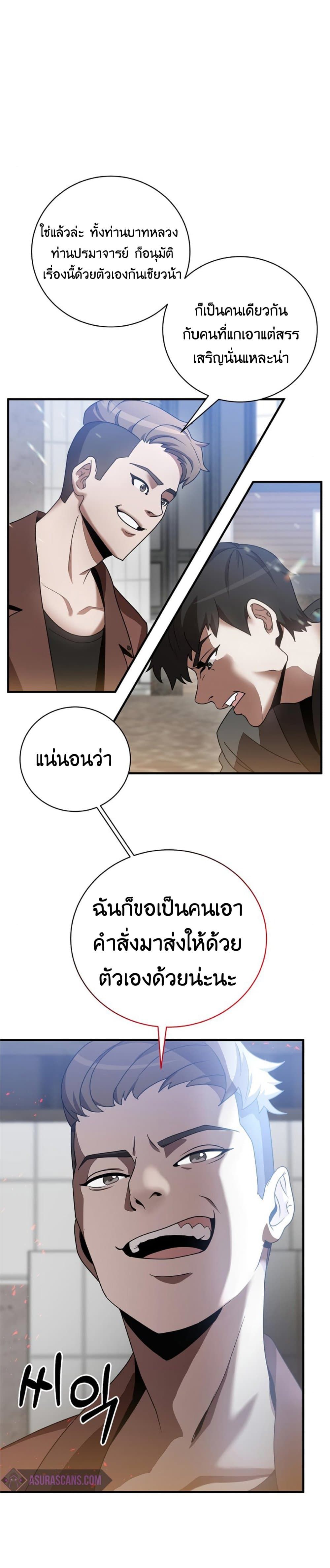 I Became a Renowned Family’s Sword Prodigy ตอนที่ 1 9