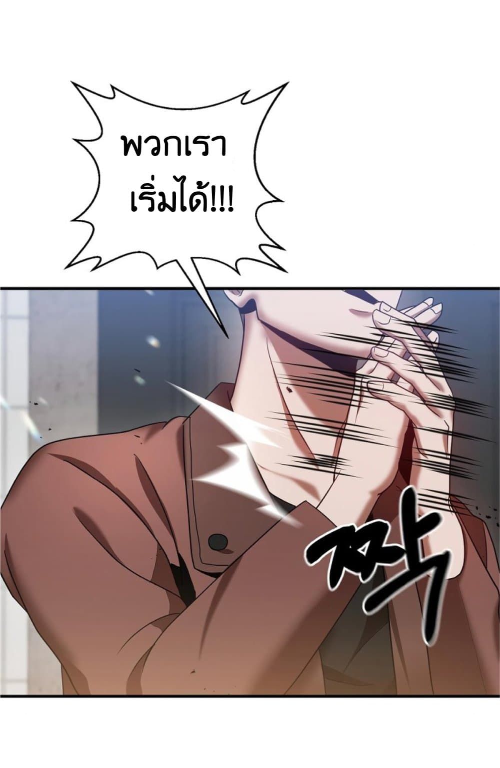 I Became a Renowned Family’s Sword Prodigy ตอนที่ 1 12