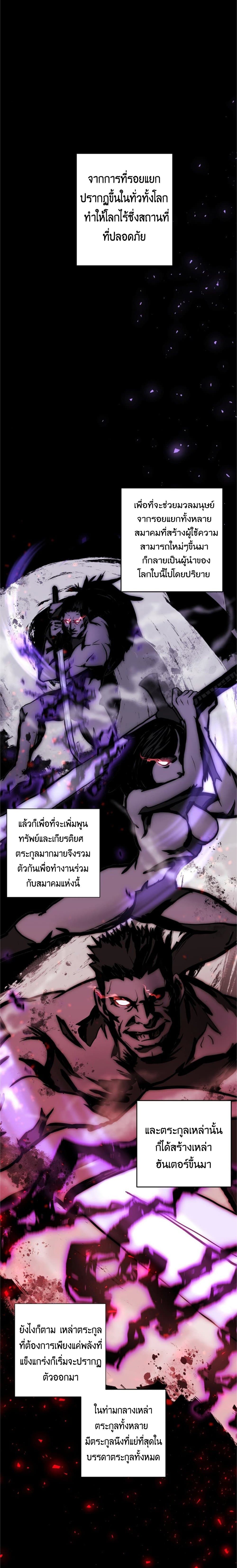 I Became a Renowned Family’s Sword Prodigy ตอนที่ 1 2
