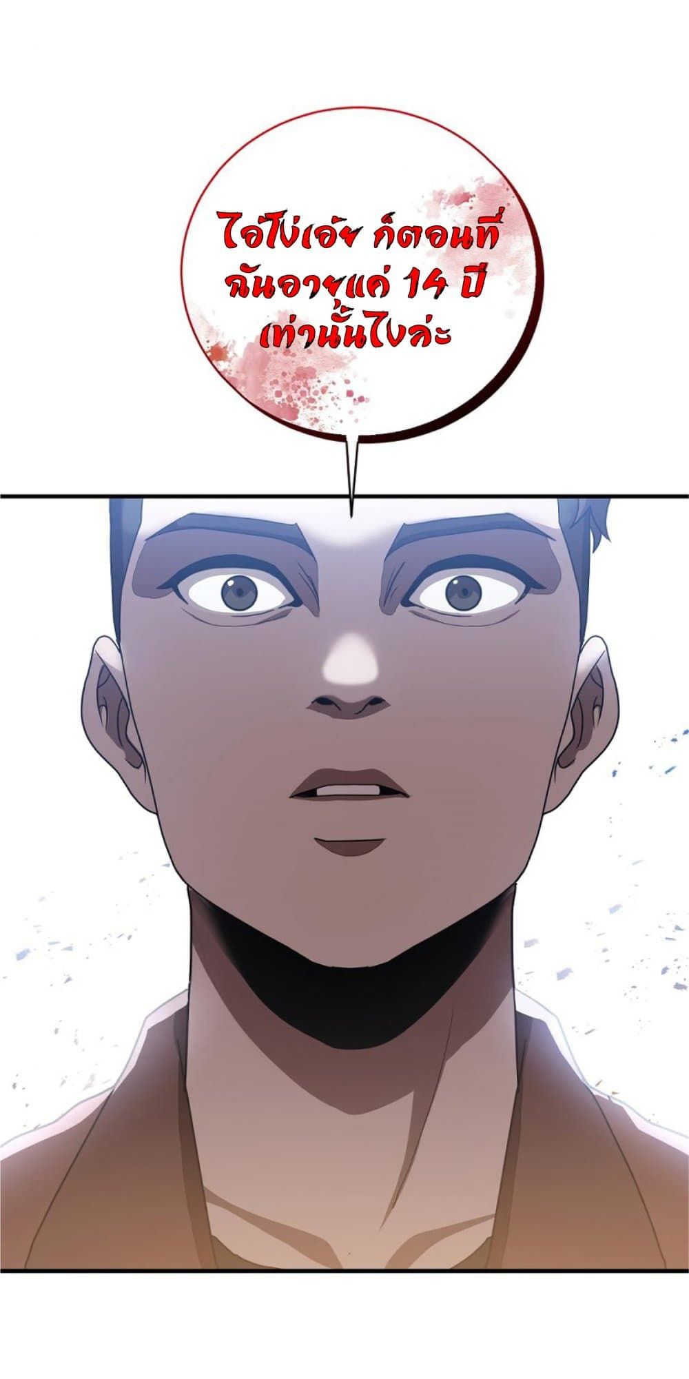 I Became a Renowned Family’s Sword Prodigy ตอนที่ 1 11