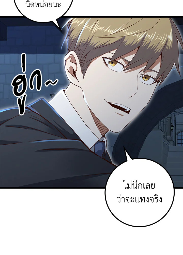 The Lord’s Coins Aren’t Decreasing ตอนที่ 72 64