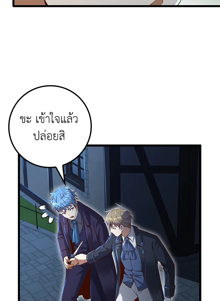 The Lord’s Coins Aren’t Decreasing ตอนที่ 72 73