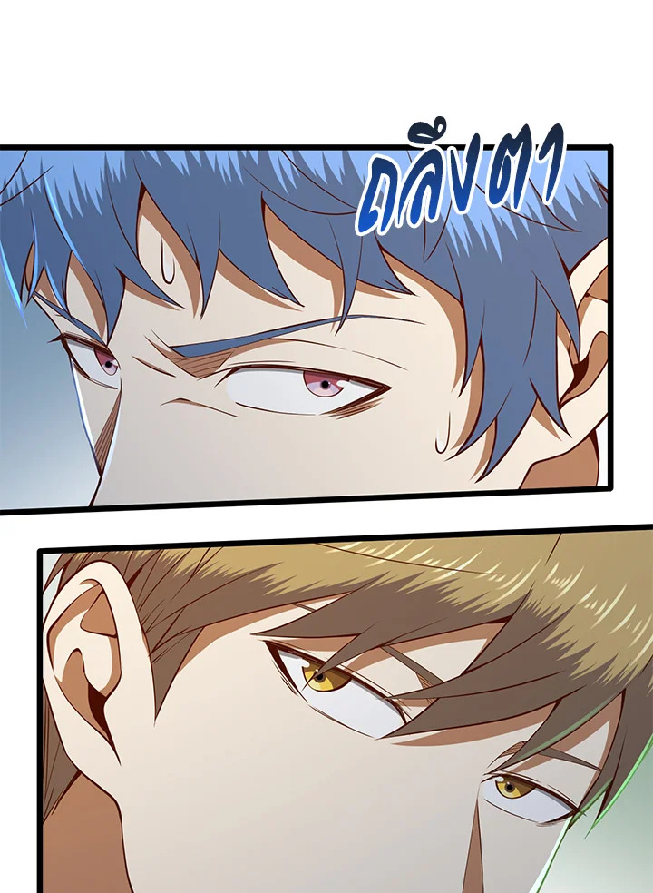 The Lord’s Coins Aren’t Decreasing ตอนที่ 72 72