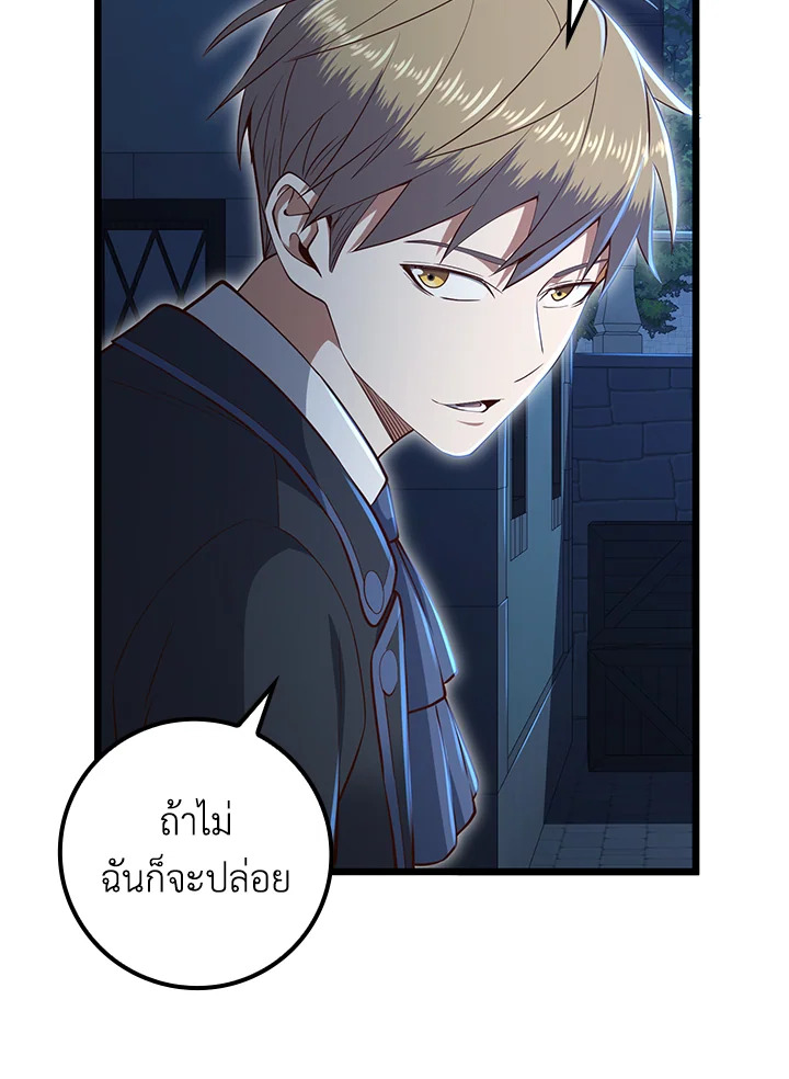 The Lord’s Coins Aren’t Decreasing ตอนที่ 72 71