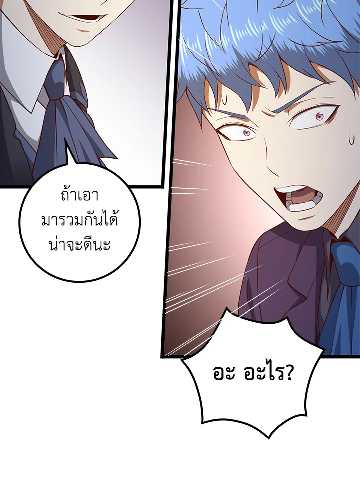 The Lord’s Coins Aren’t Decreasing ตอนที่ 72 67