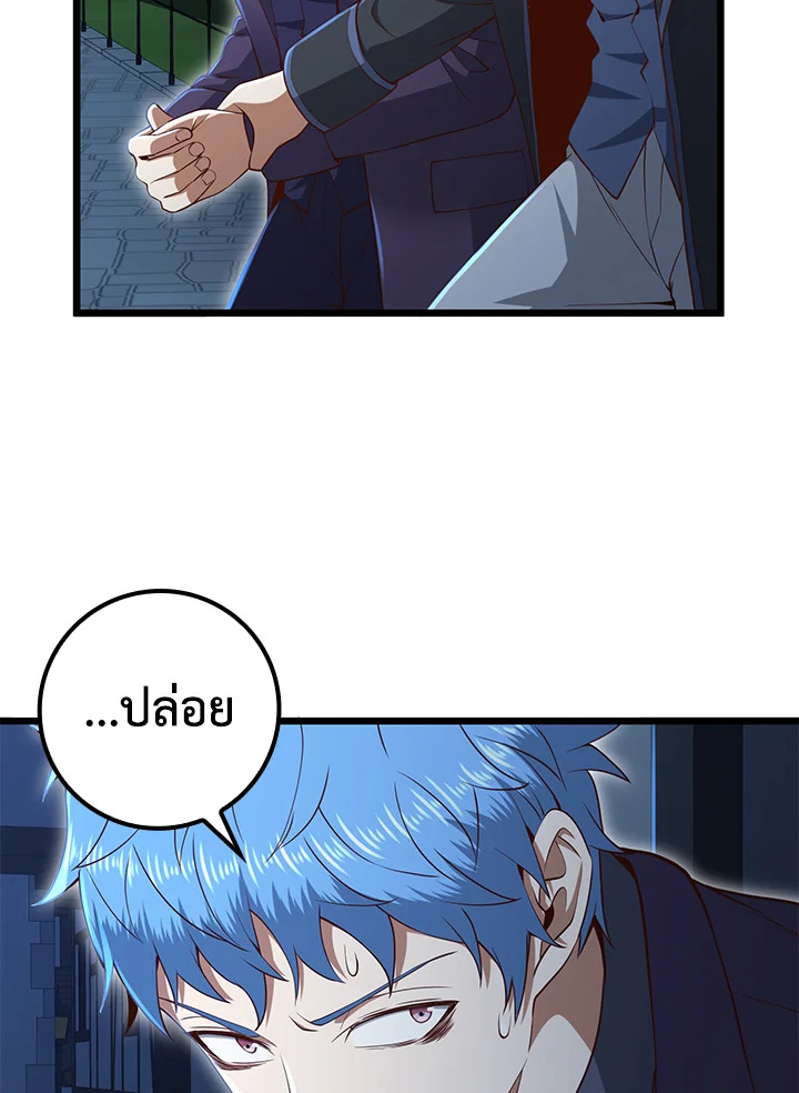 The Lord’s Coins Aren’t Decreasing ตอนที่ 72 69