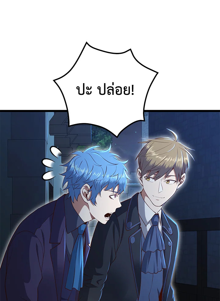 The Lord’s Coins Aren’t Decreasing ตอนที่ 72 65