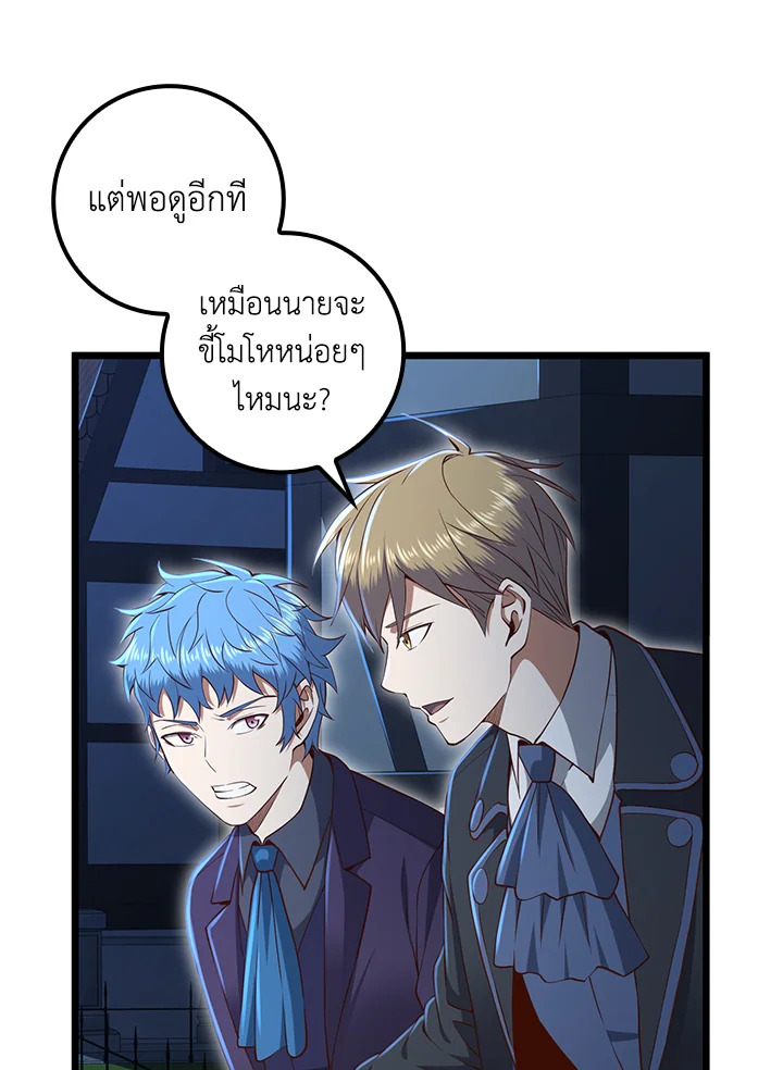 The Lord’s Coins Aren’t Decreasing ตอนที่ 72 68