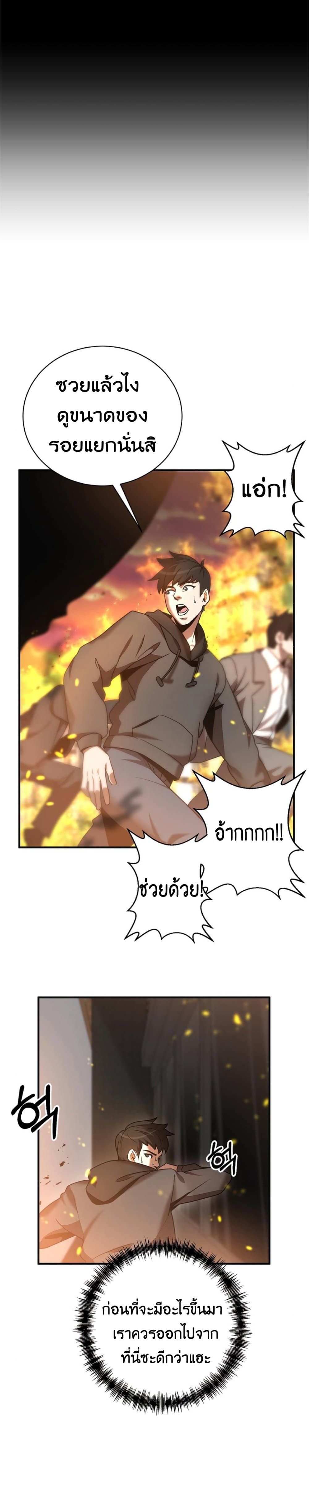 I Became a Renowned Family’s Sword Prodigy ตอนที่ 1 26