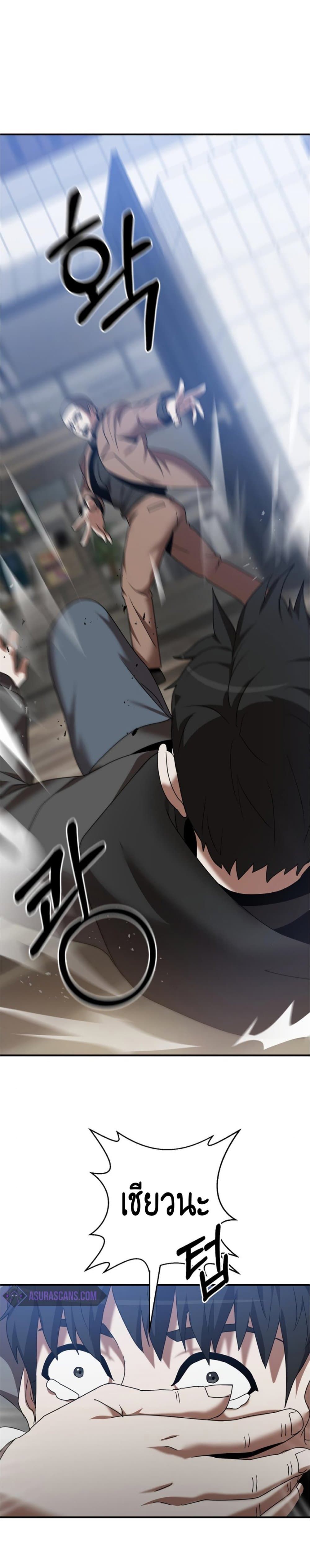 I Became a Renowned Family’s Sword Prodigy ตอนที่ 1 16