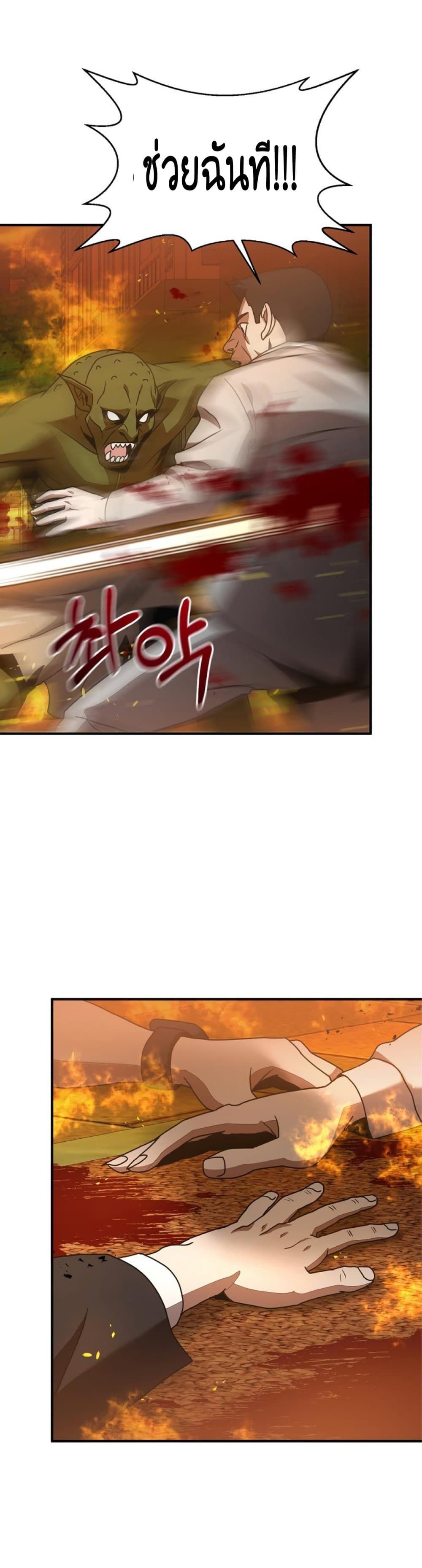 I Became a Renowned Family’s Sword Prodigy ตอนที่ 1 22