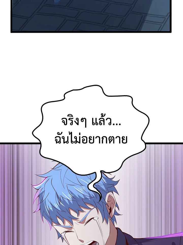 The Lord’s Coins Aren’t Decreasing ตอนที่ 72 80