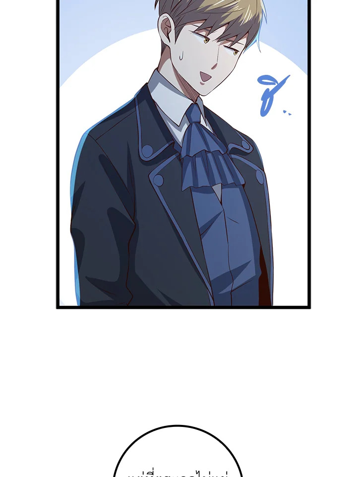 The Lord’s Coins Aren’t Decreasing ตอนที่ 72 90