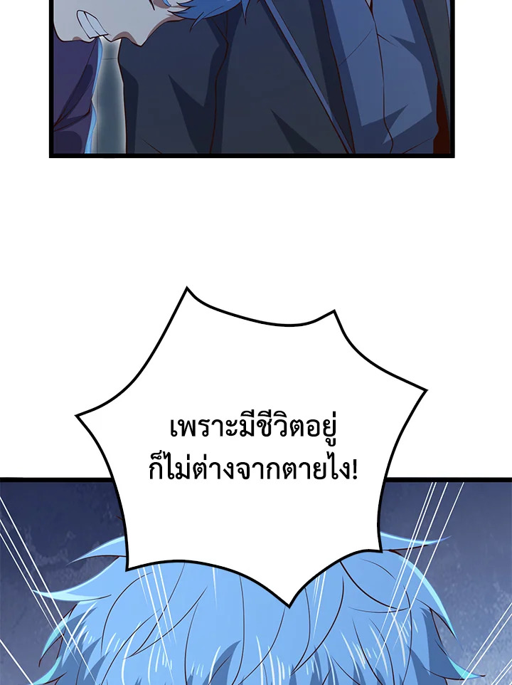 The Lord’s Coins Aren’t Decreasing ตอนที่ 72 83