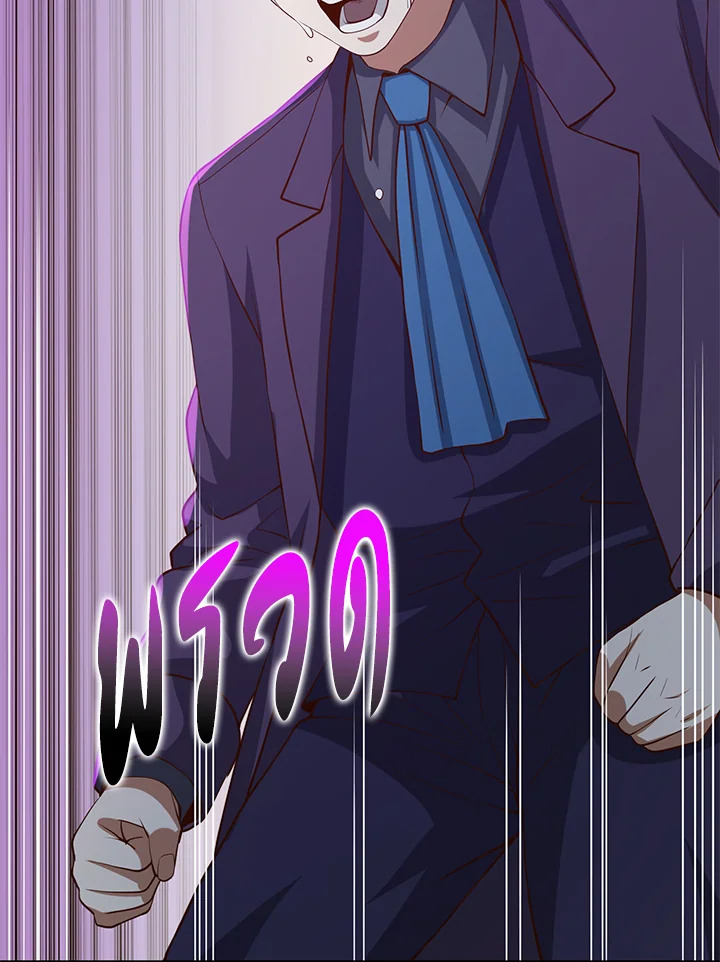 The Lord’s Coins Aren’t Decreasing ตอนที่ 72 81