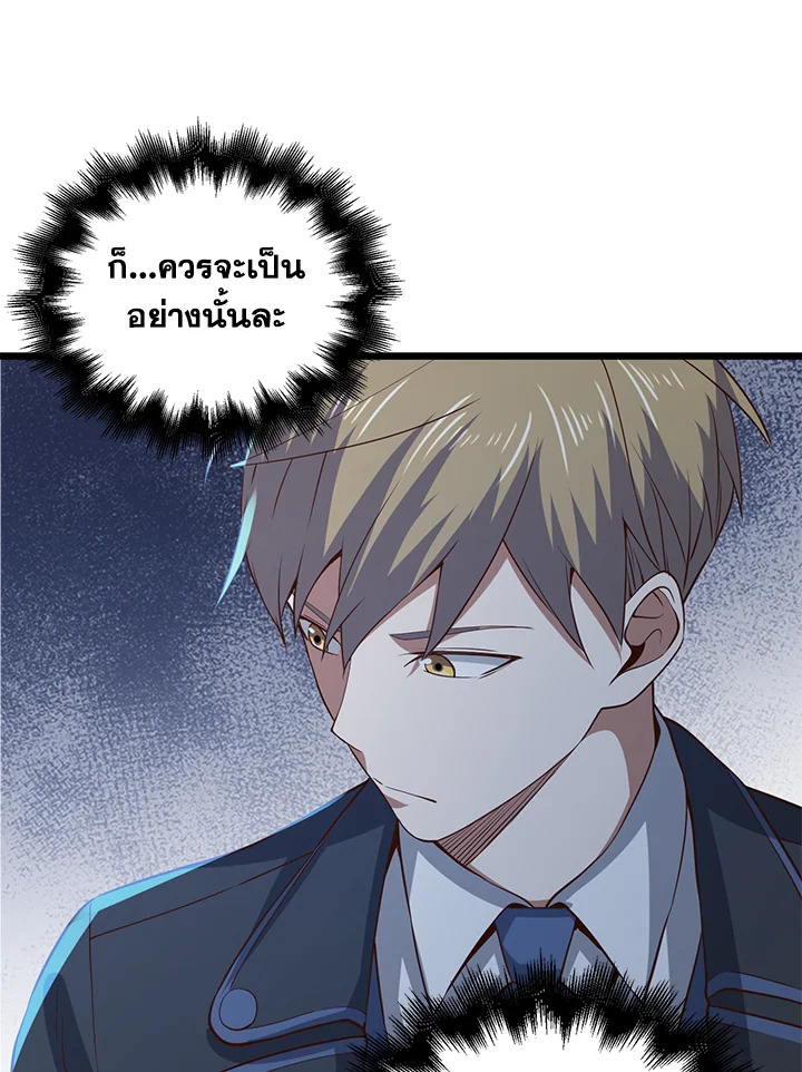 The Lord’s Coins Aren’t Decreasing ตอนที่ 72 85