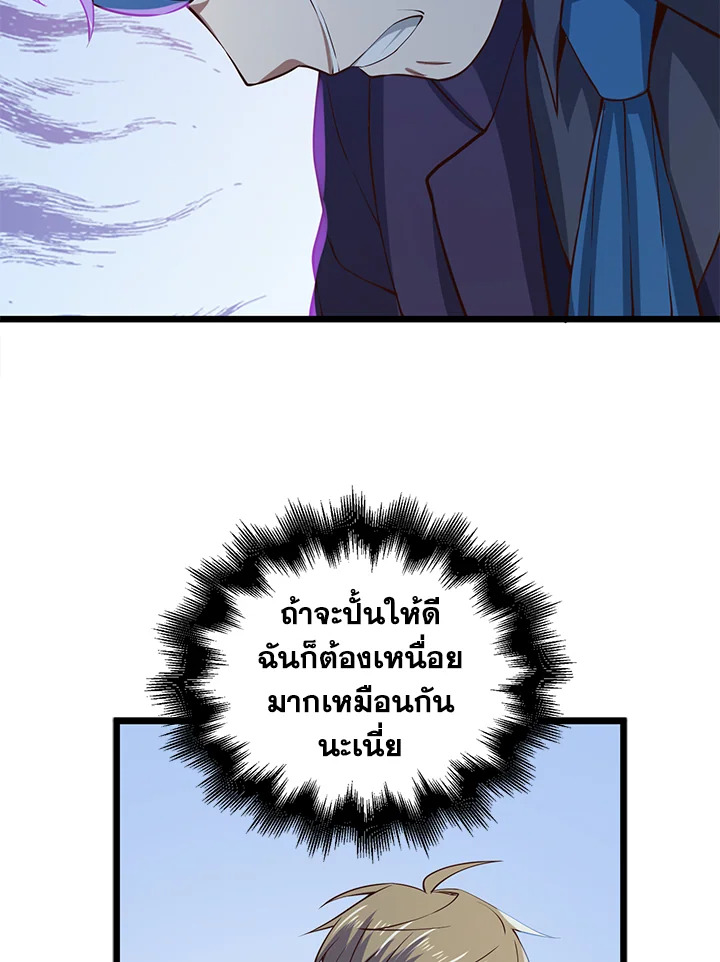 The Lord’s Coins Aren’t Decreasing ตอนที่ 72 89