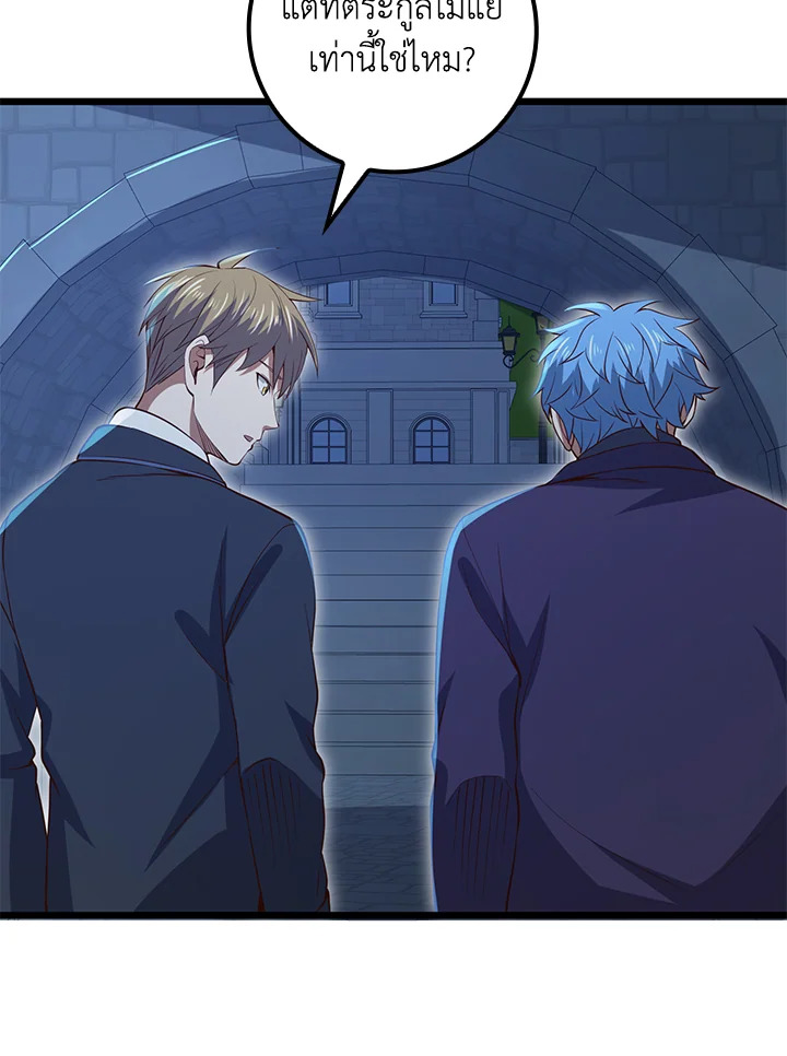 The Lord’s Coins Aren’t Decreasing ตอนที่ 72 91