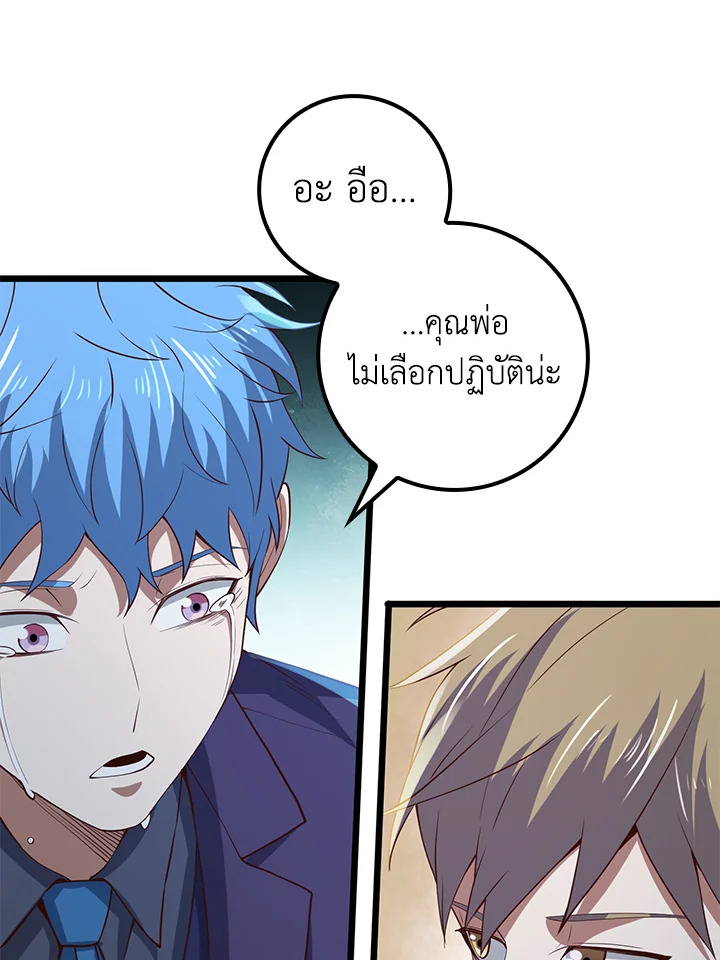 The Lord’s Coins Aren’t Decreasing ตอนที่ 72 92