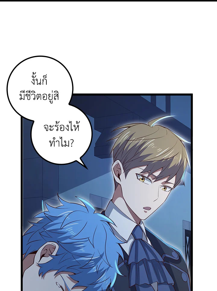 The Lord’s Coins Aren’t Decreasing ตอนที่ 72 82