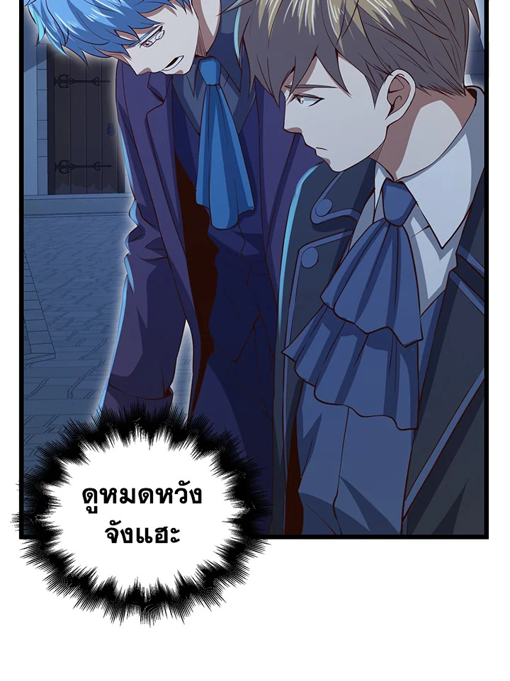 The Lord’s Coins Aren’t Decreasing ตอนที่ 72 87