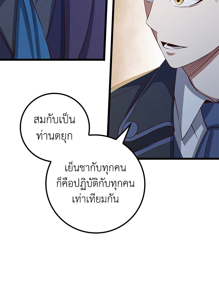 The Lord’s Coins Aren’t Decreasing ตอนที่ 72 93