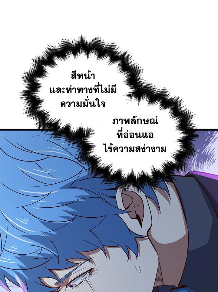 The Lord’s Coins Aren’t Decreasing ตอนที่ 72 88