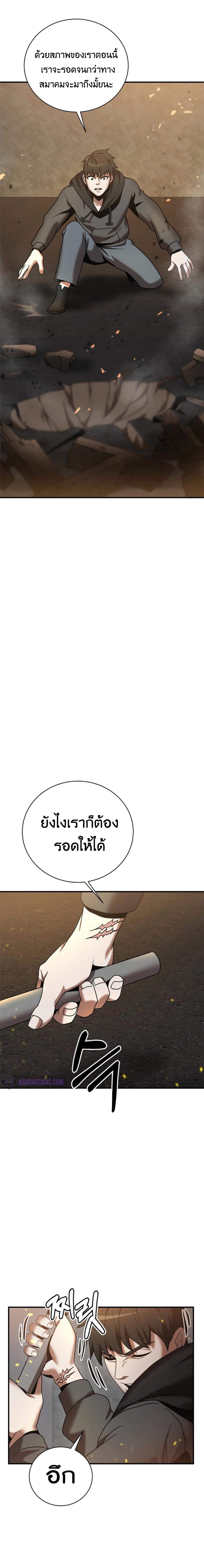 I Became a Renowned Family’s Sword Prodigy ตอนที่ 1 32