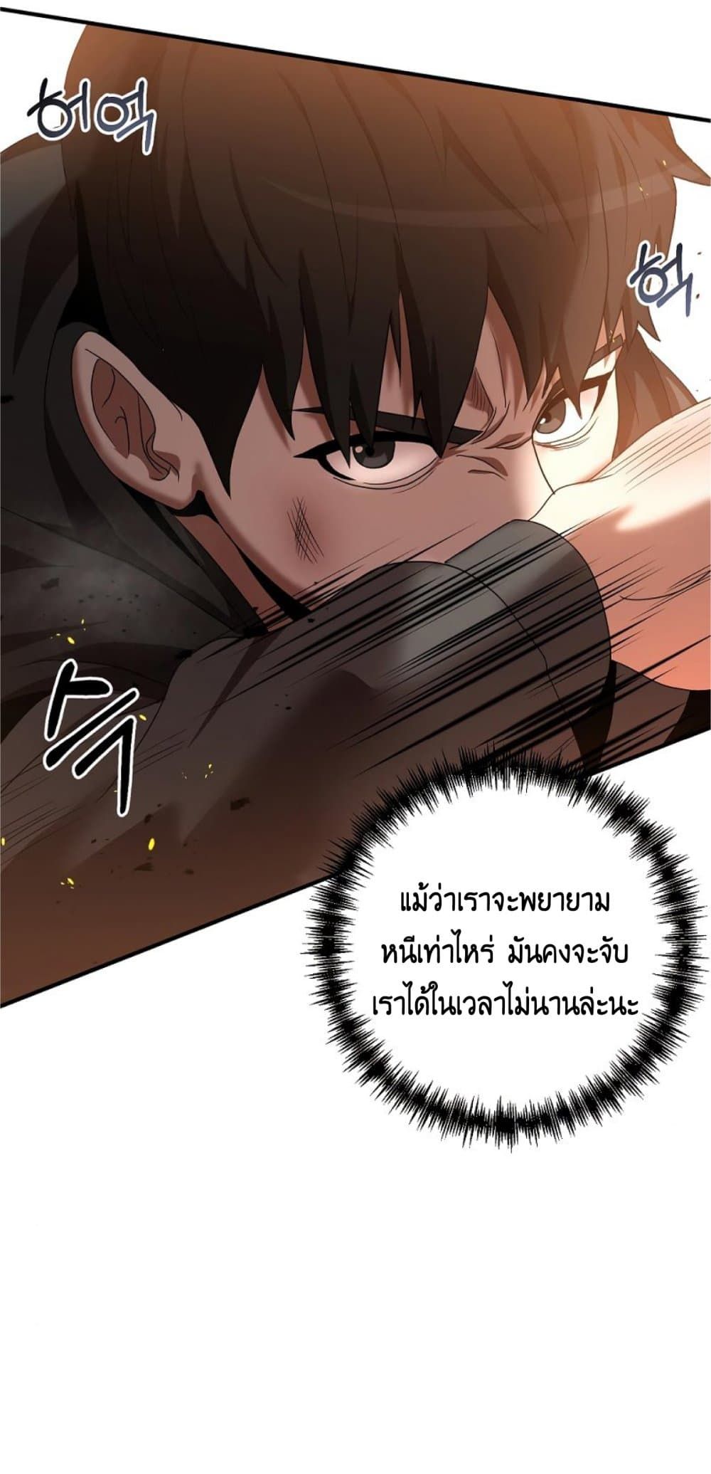 I Became a Renowned Family’s Sword Prodigy ตอนที่ 1 33