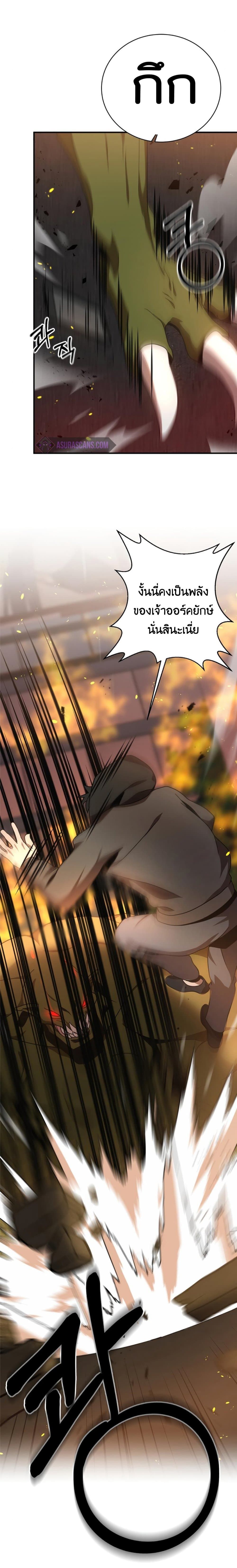 I Became a Renowned Family’s Sword Prodigy ตอนที่ 1 31